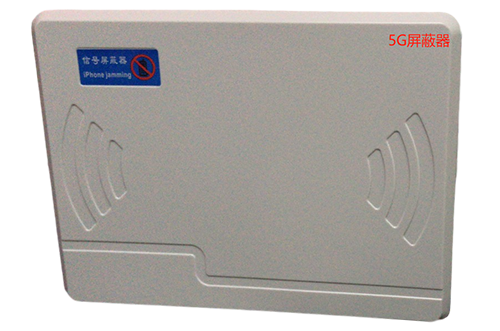 奎文经济型移动通信干扰器7路