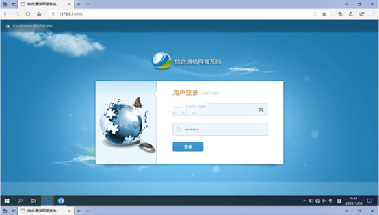  奎文无线通信对讲调度网管系统