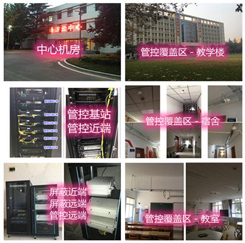  奎文某军事院校管控案例（数字信令级）