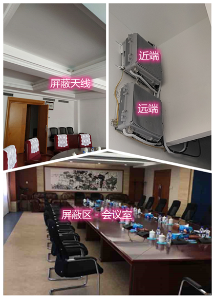  奎文某机关单位会议室屏蔽案例（数字信令级）