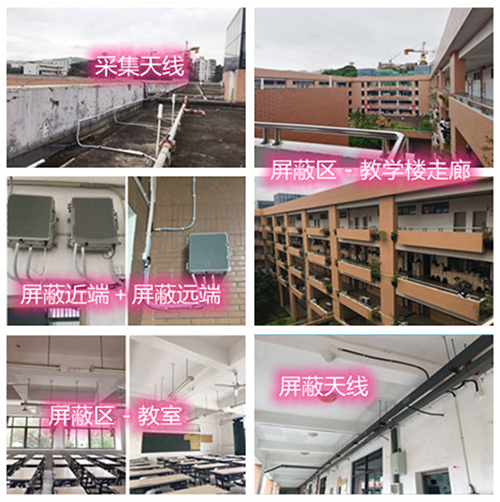  奎文某中学考场屏蔽案例（数字信令级）